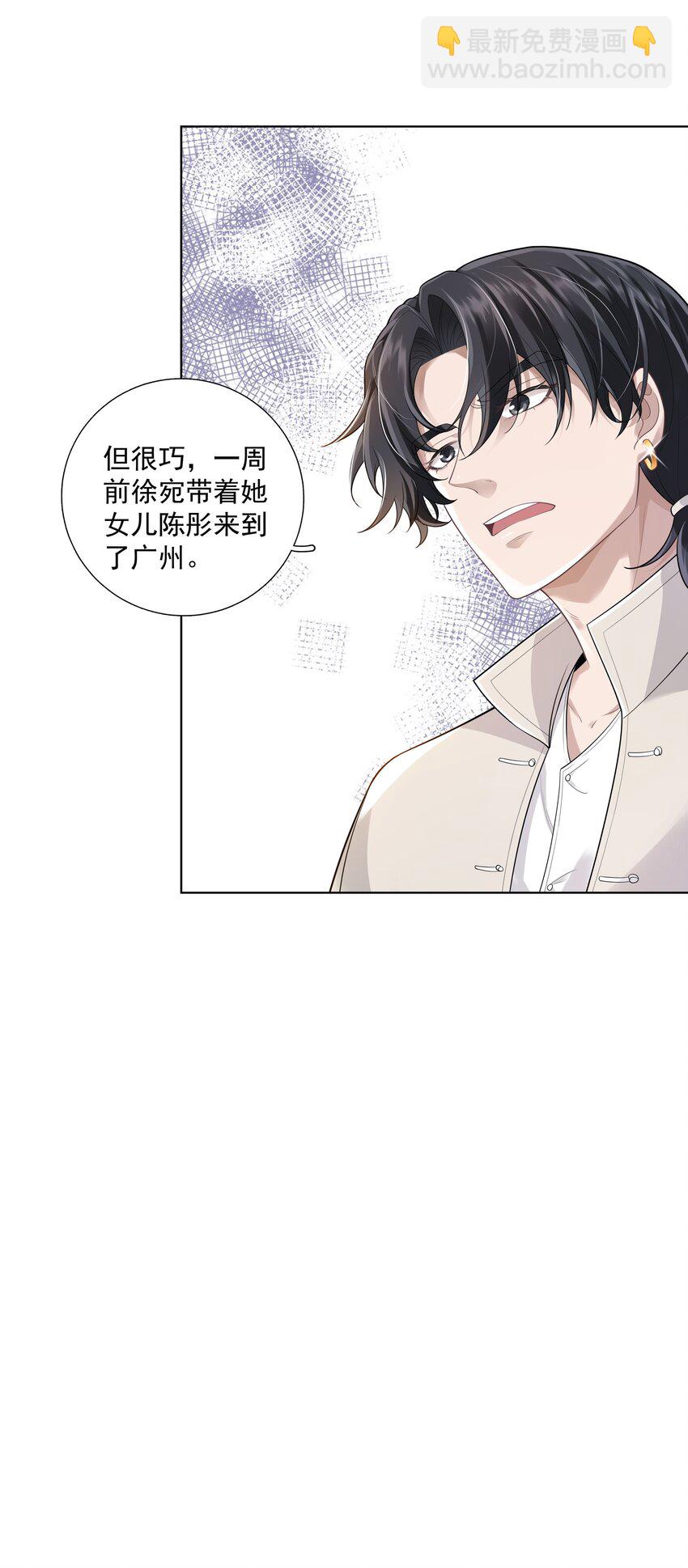 《步天纲》24 他无事就好 第41页