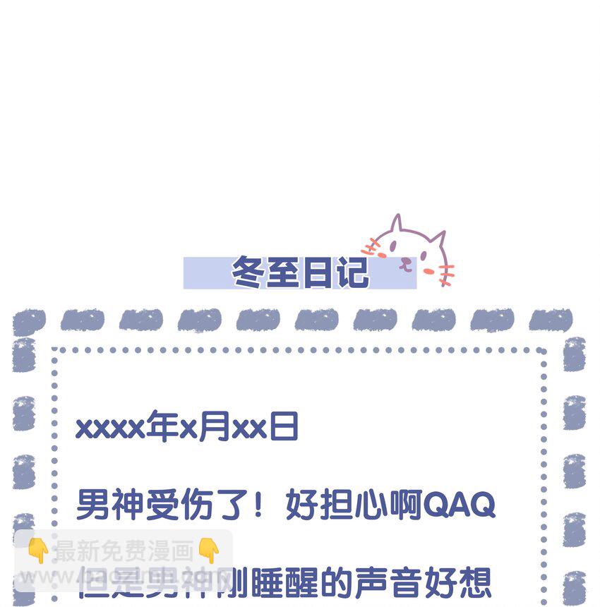 《步天纲》24 他无事就好 第42页