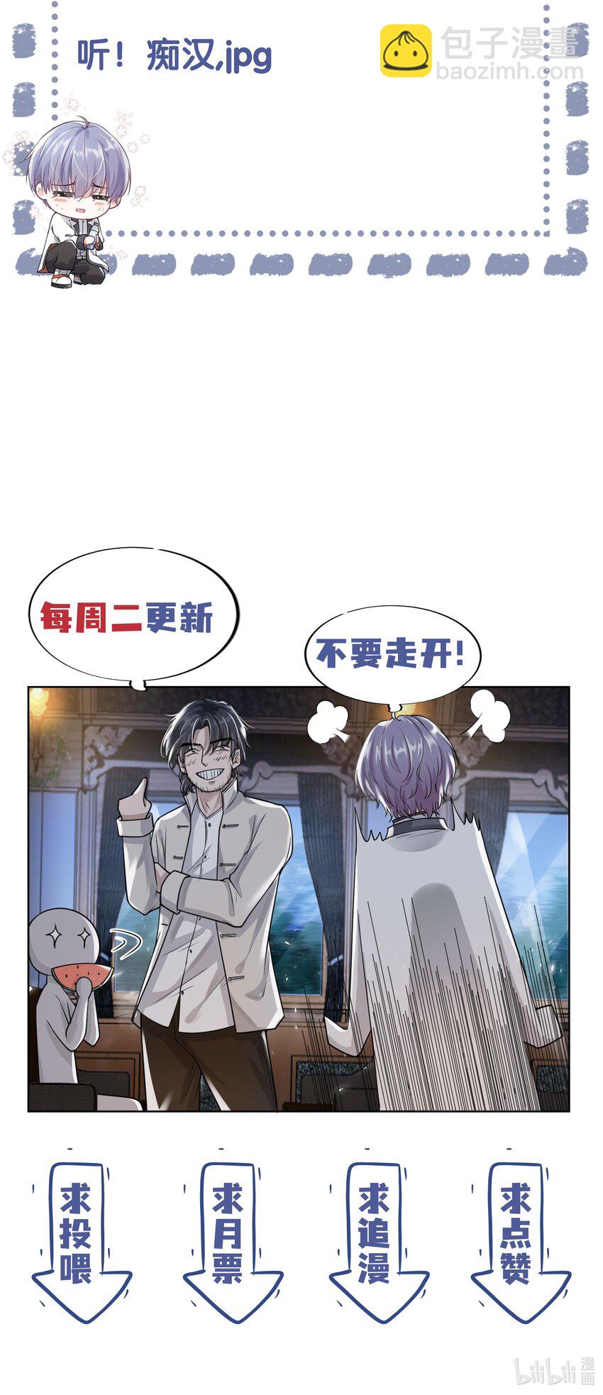 《步天纲》24 他无事就好 第43页
