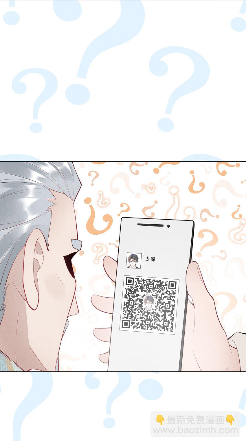 《步天纲》29 疑云再起 第18页