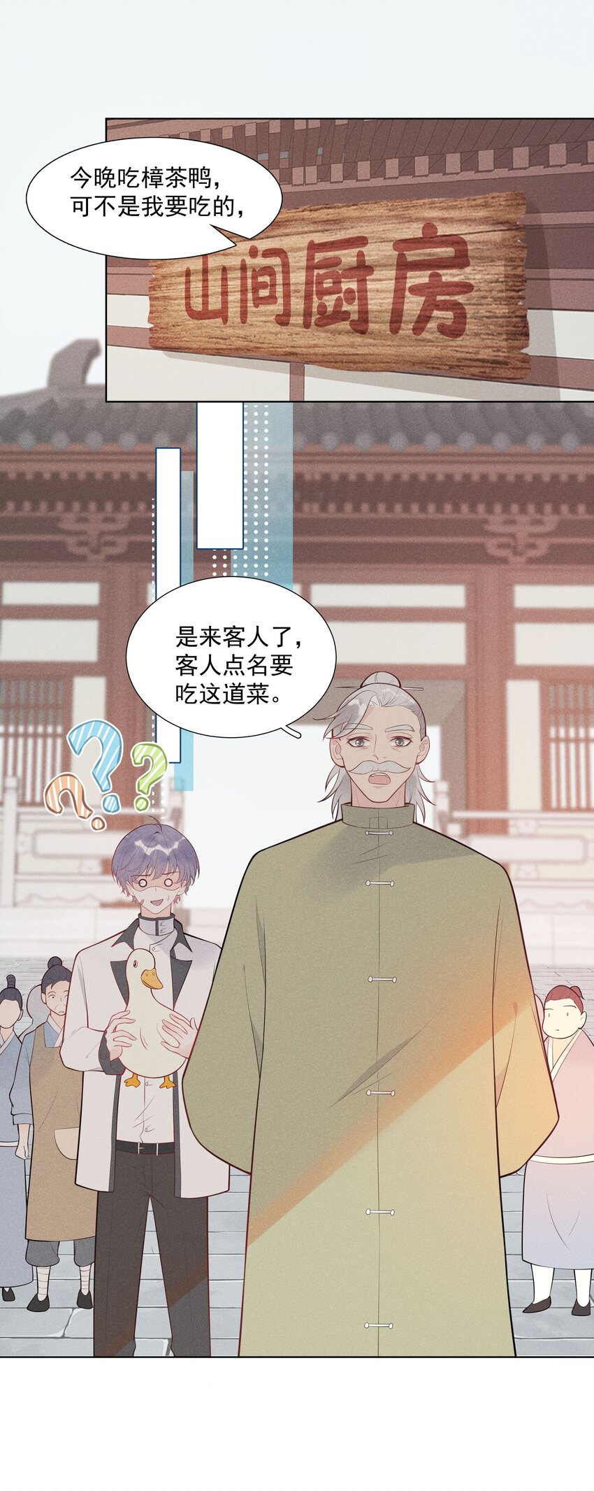 《步天纲》29 疑云再起 第31页