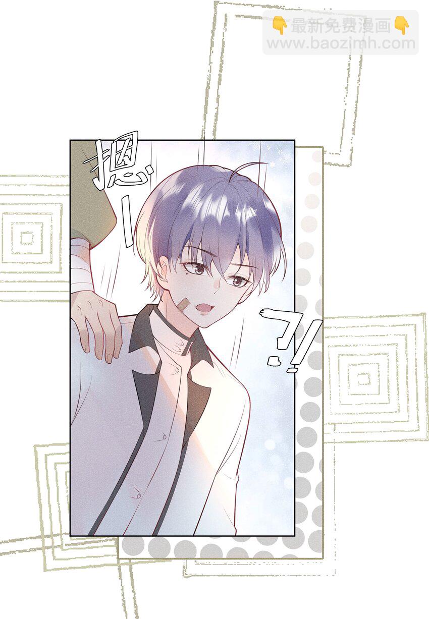 《步天纲》29 疑云再起 第37页