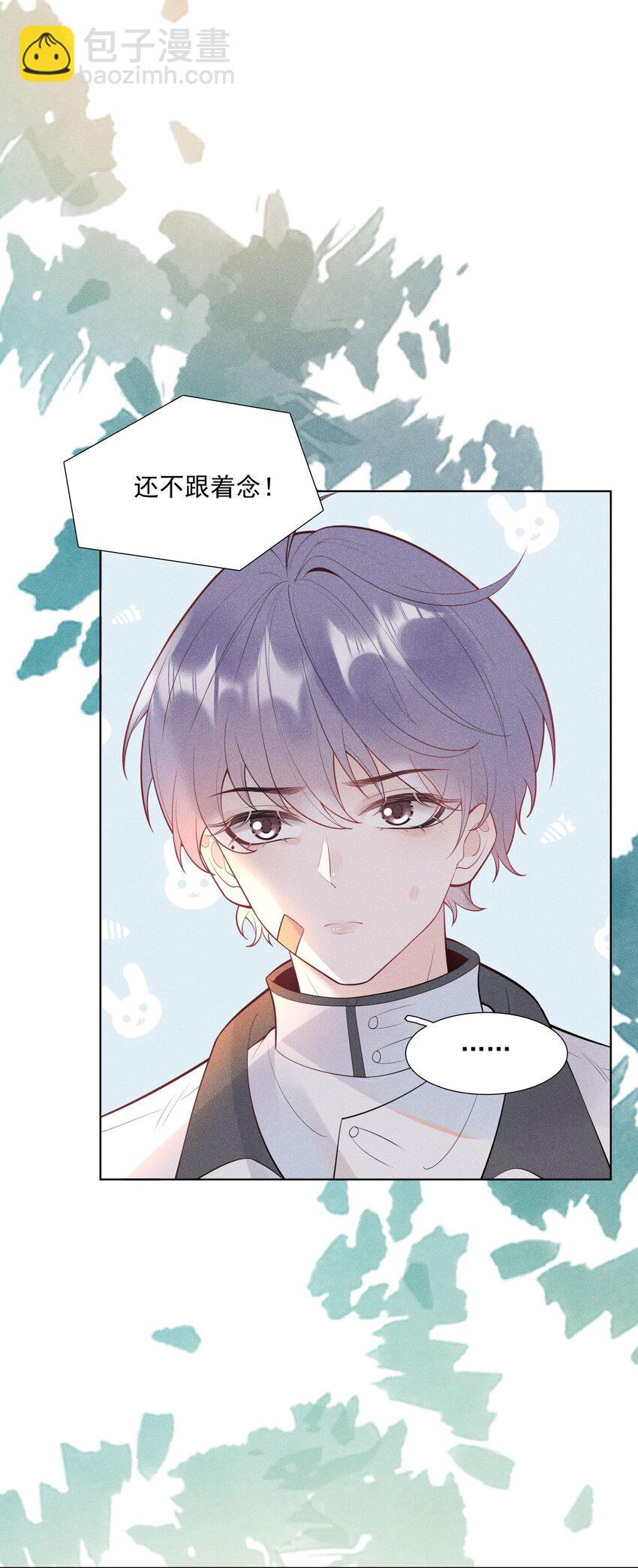 《步天纲》29 疑云再起 第40页