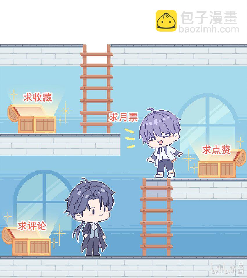 《步天纲》29 疑云再起 第43页