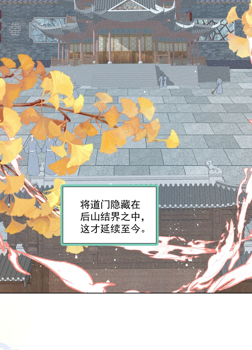 《步天纲》29 疑云再起 第5页
