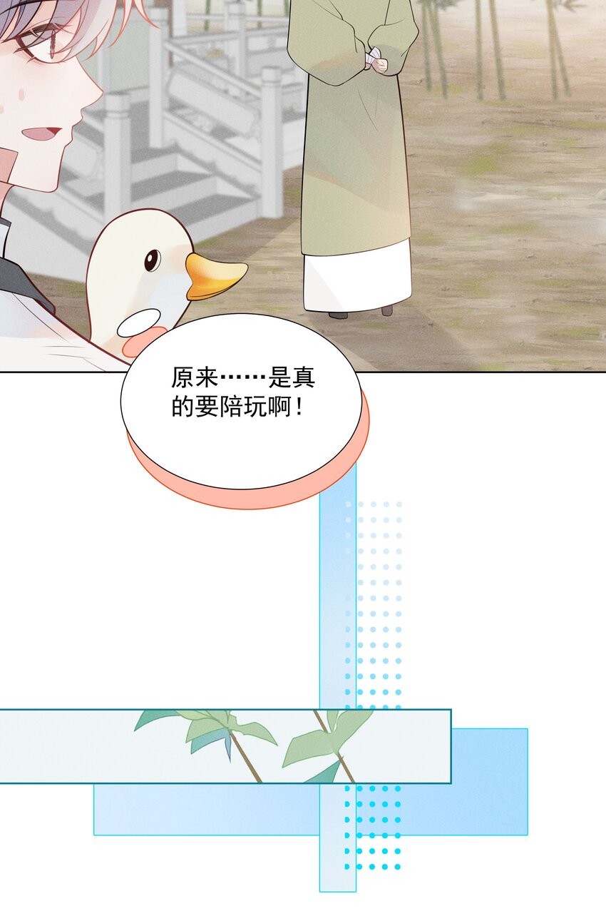 《步天纲》29 疑云再起 第9页