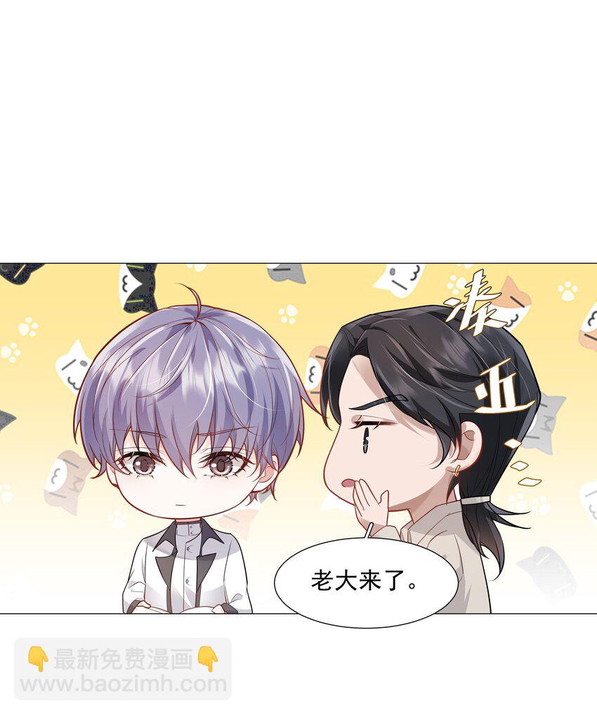 《步天纲》31 重逢 第10页