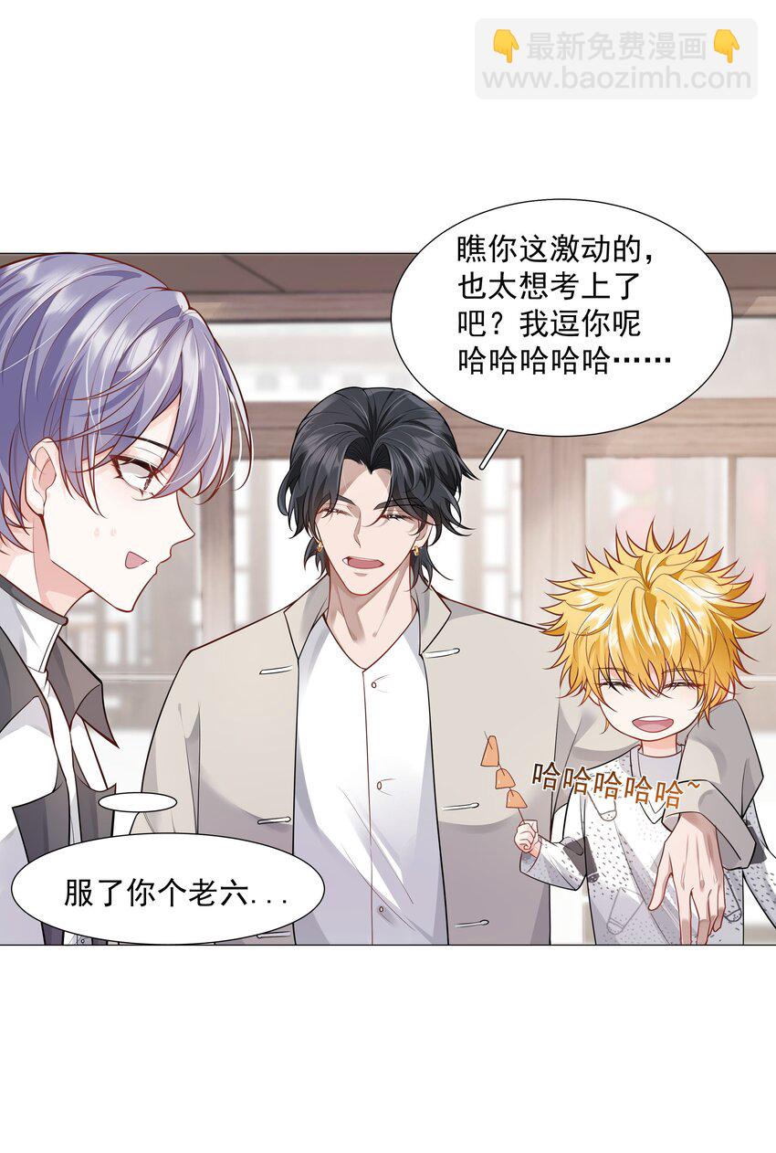 《步天纲》31 重逢 第12页