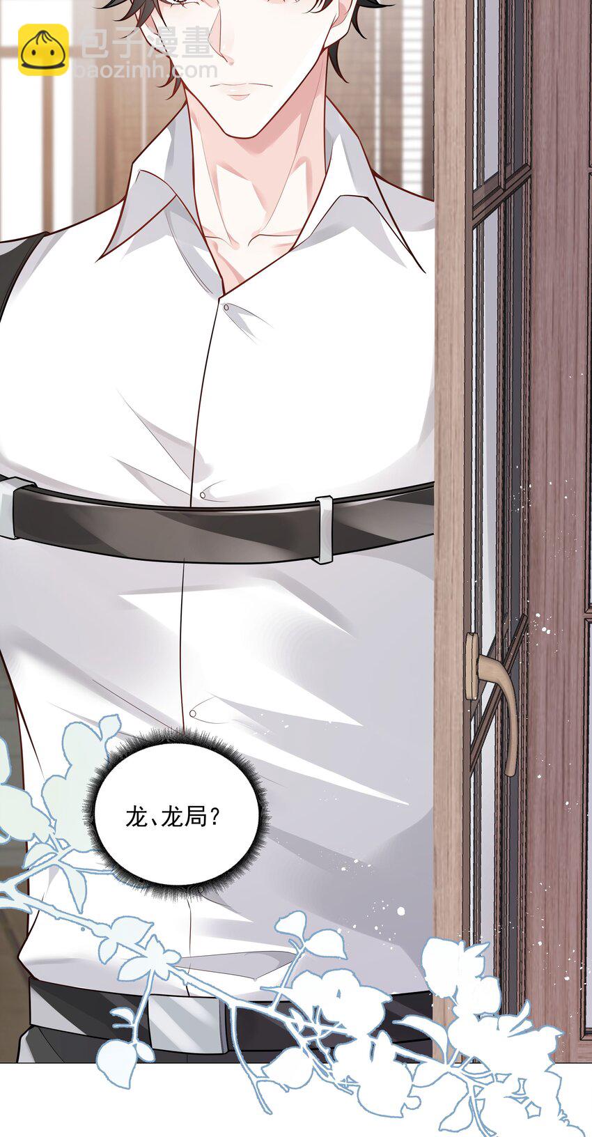 《步天纲》31 重逢 第14页