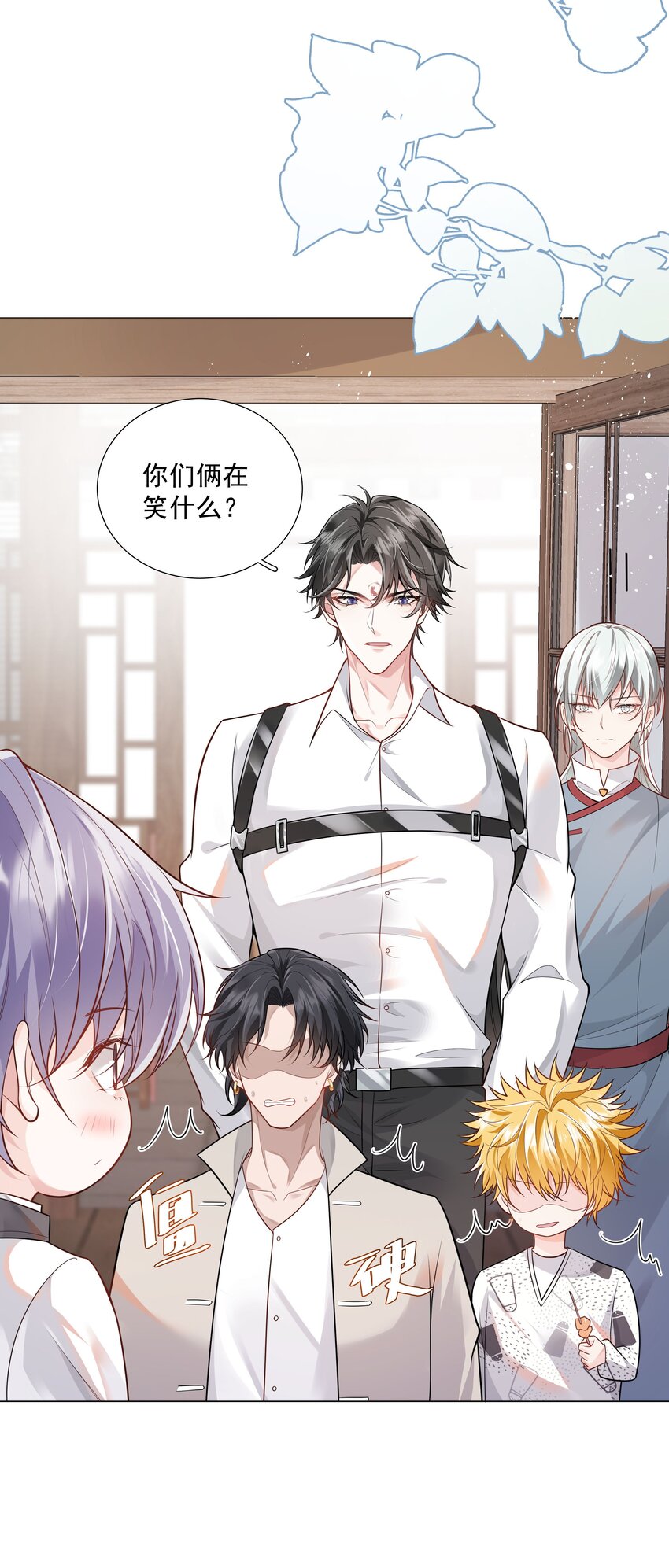 《步天纲》31 重逢 第15页