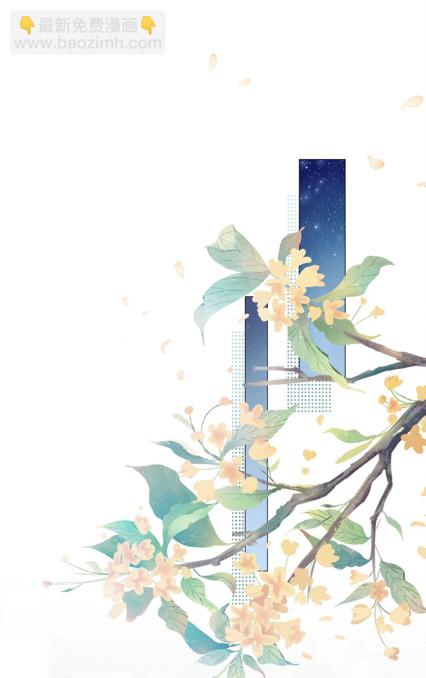 《步天纲》31 重逢 第17页