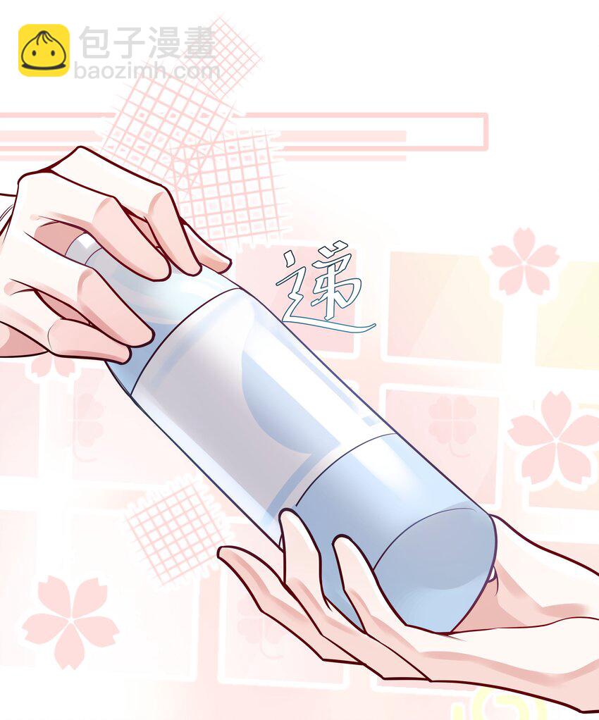 《步天纲》31 重逢 第21页