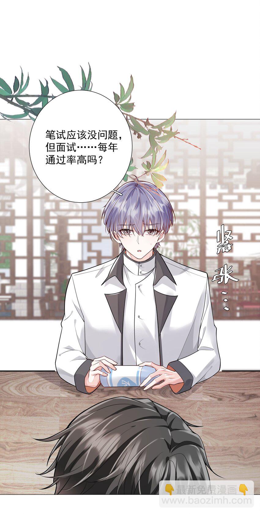 《步天纲》31 重逢 第24页