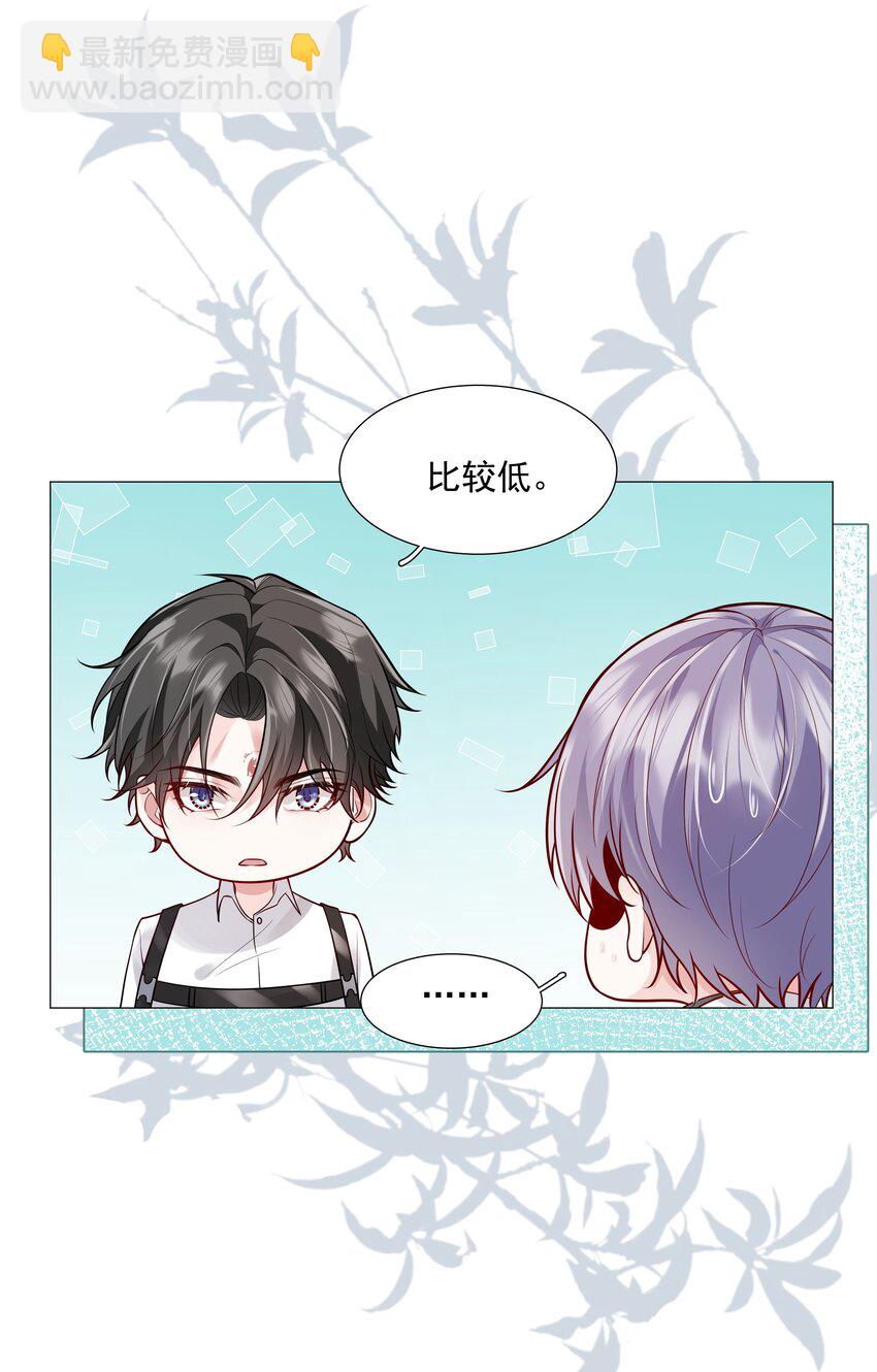 《步天纲》31 重逢 第25页