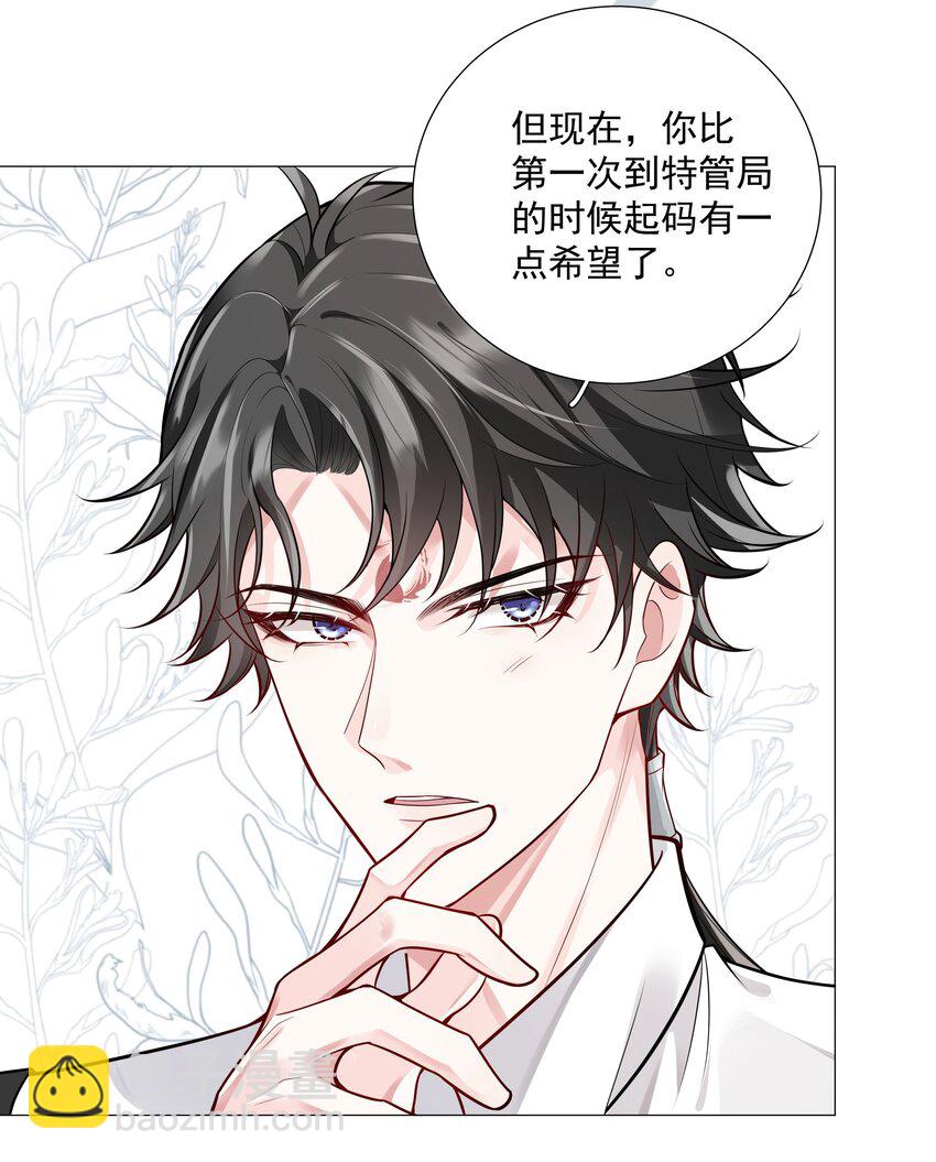 《步天纲》31 重逢 第26页