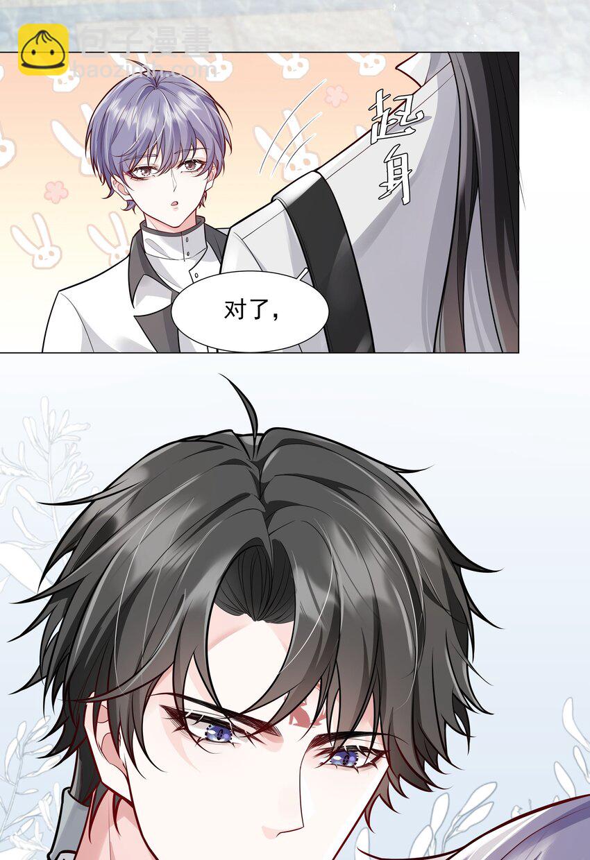 《步天纲》31 重逢 第37页