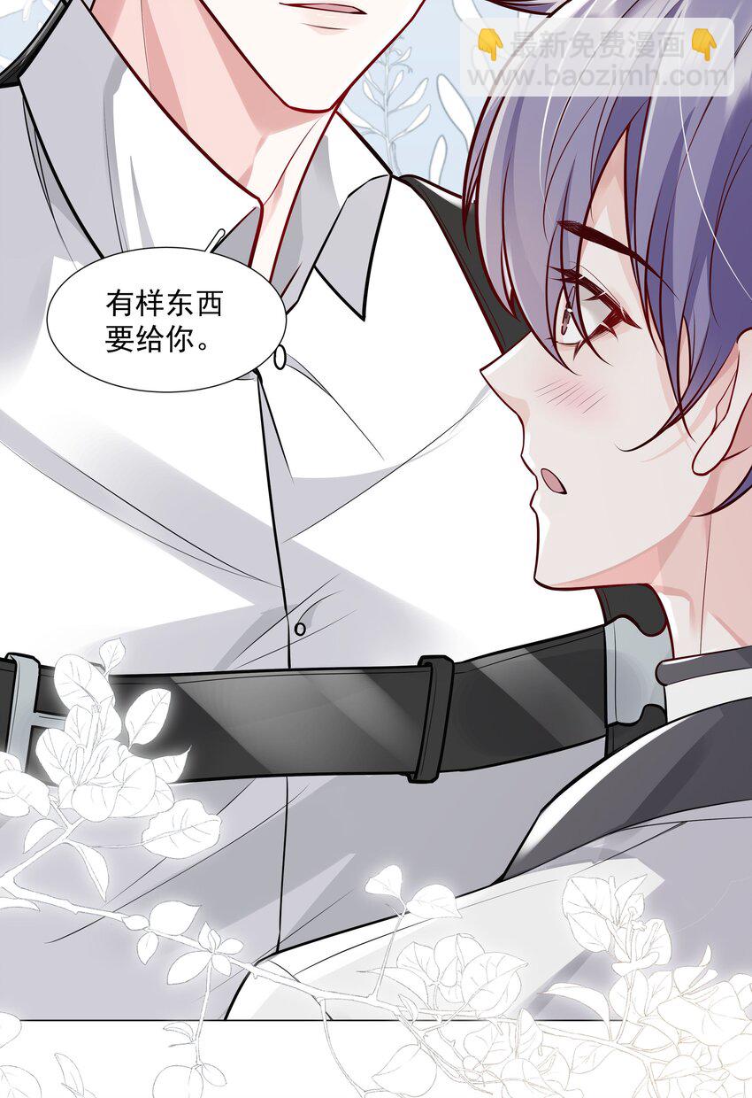 《步天纲》31 重逢 第38页