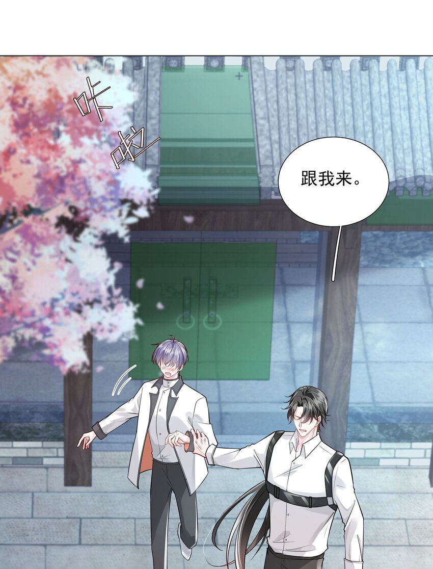 《步天纲》31 重逢 第40页