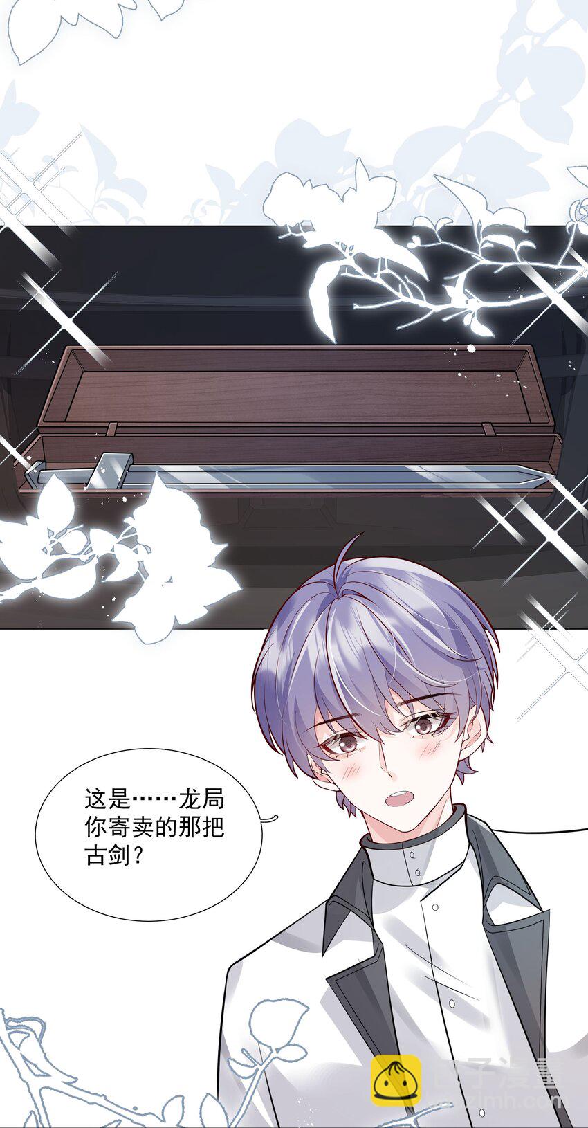 《步天纲》31 重逢 第43页