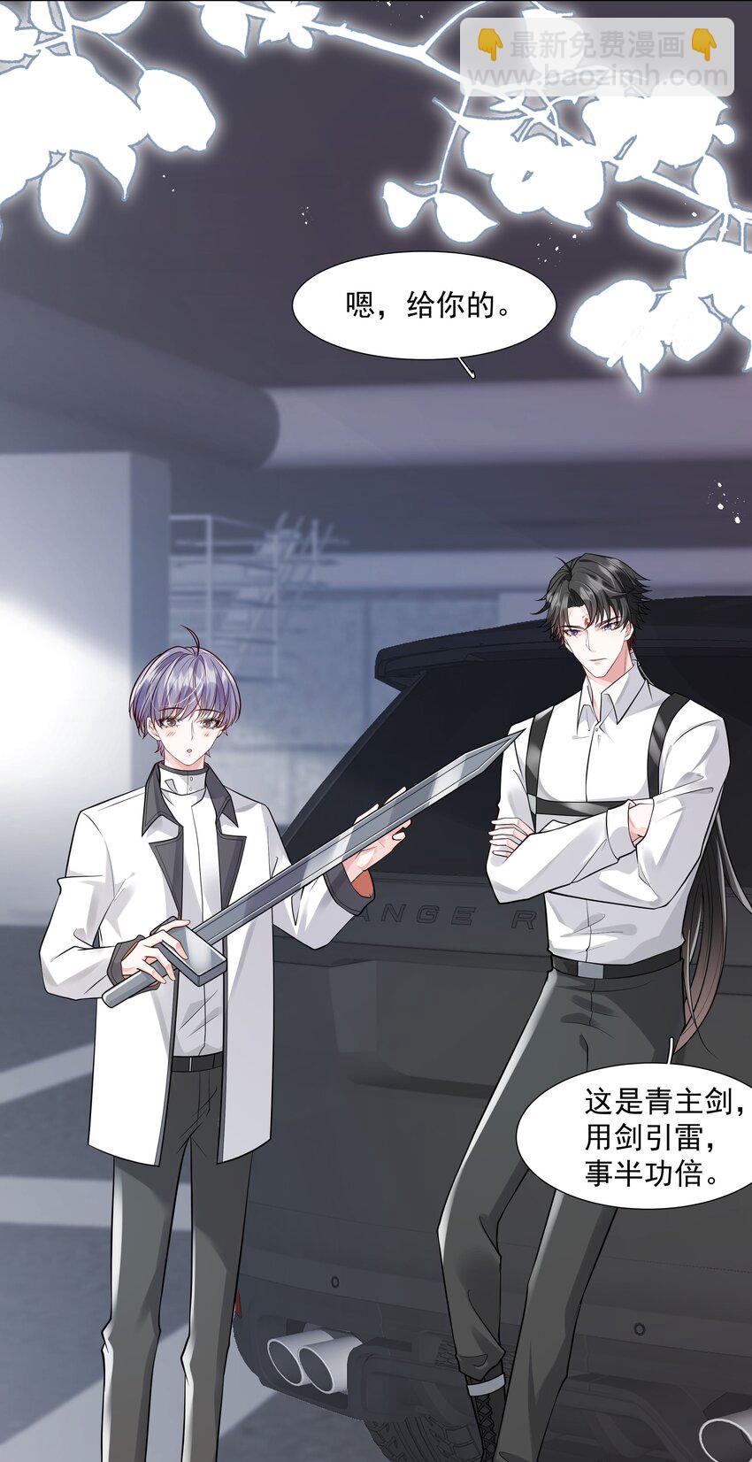 《步天纲》31 重逢 第44页