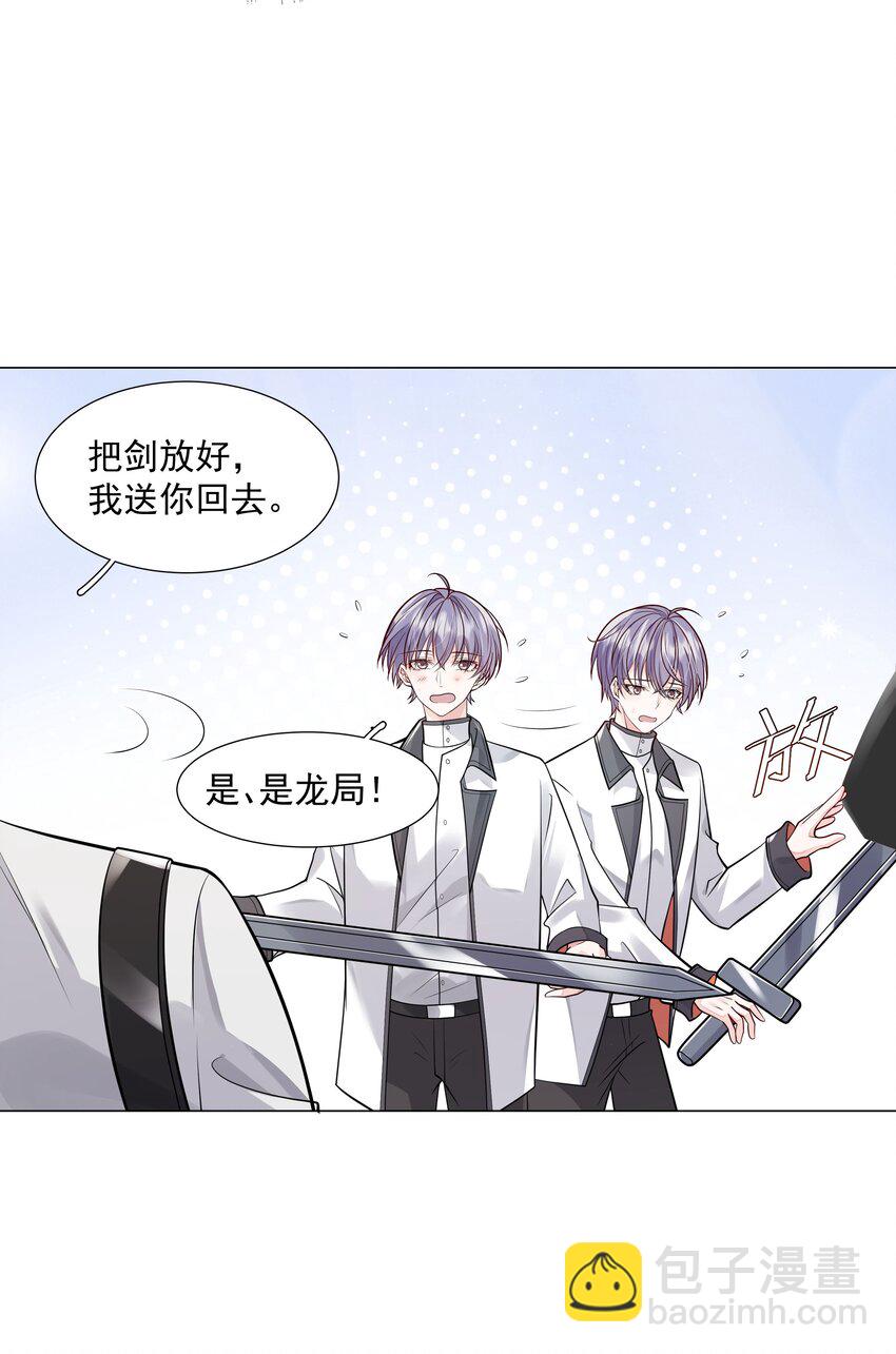 《步天纲》31 重逢 第47页