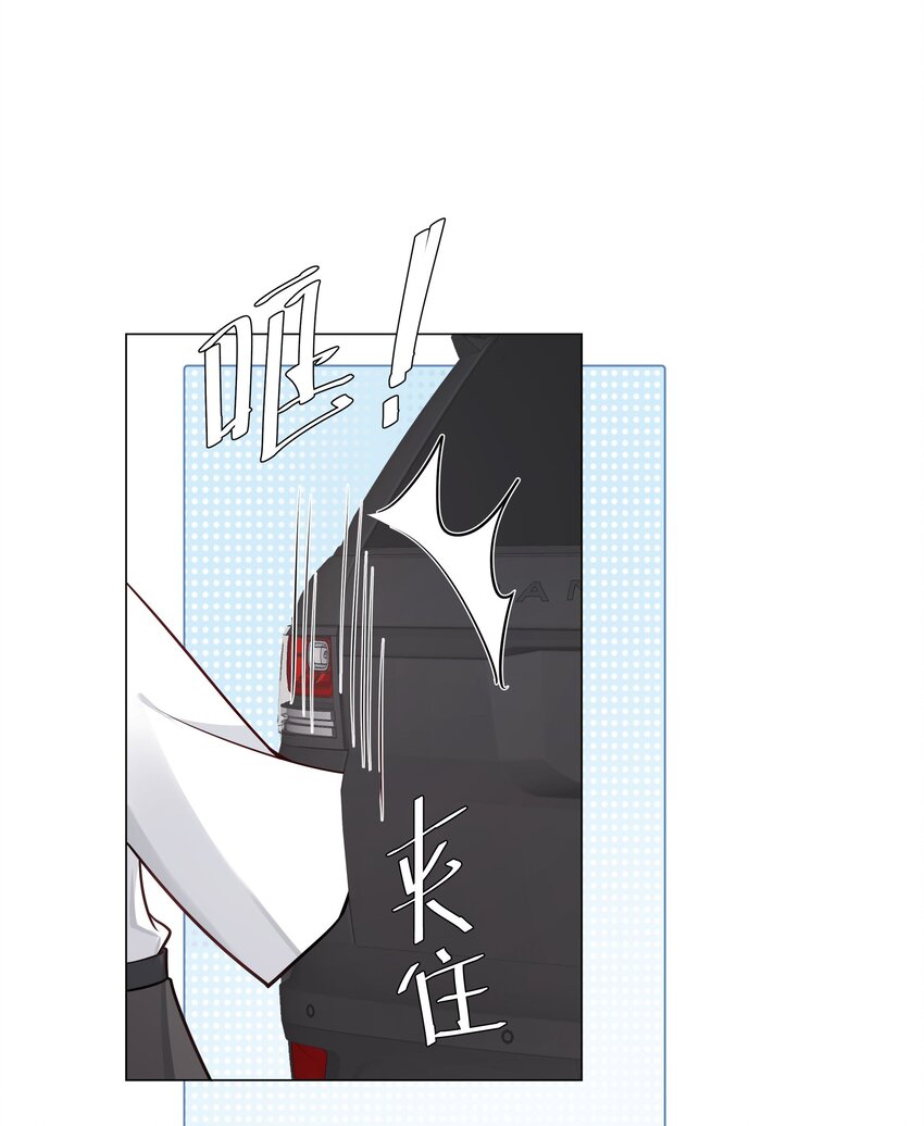 《步天纲》31 重逢 第48页