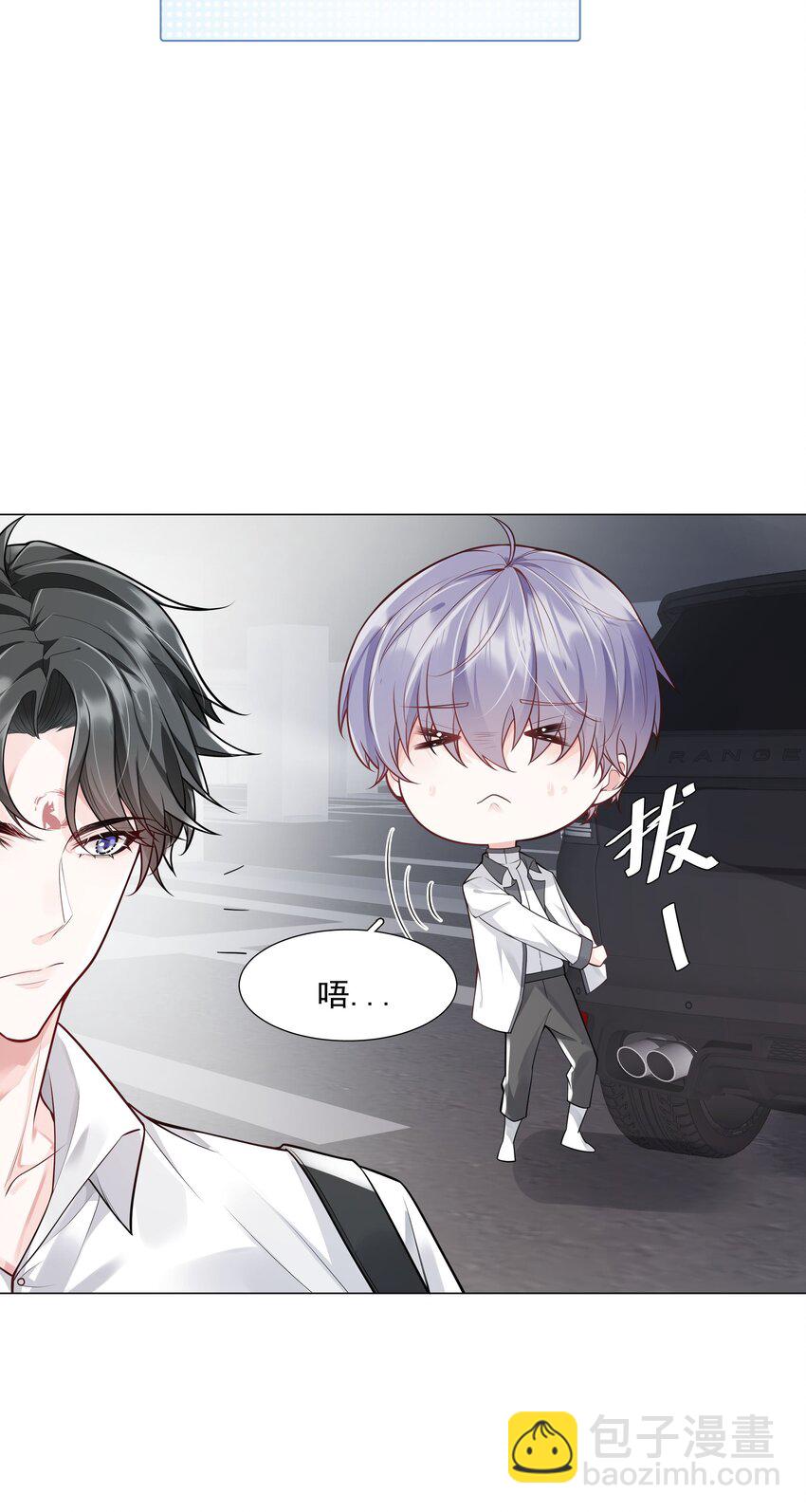 《步天纲》31 重逢 第49页