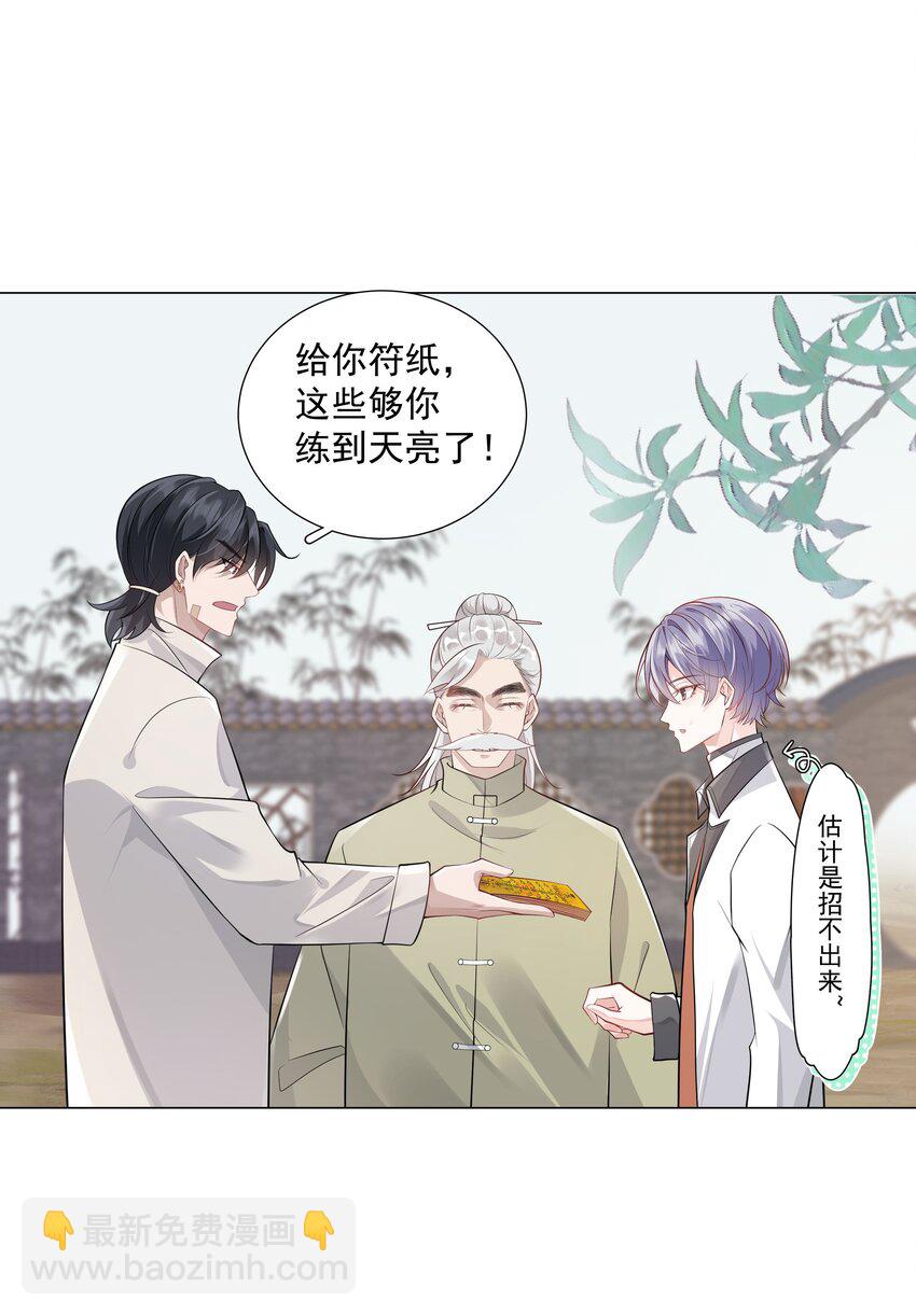 《步天纲》030 你觉得冬至如何？ 第14页
