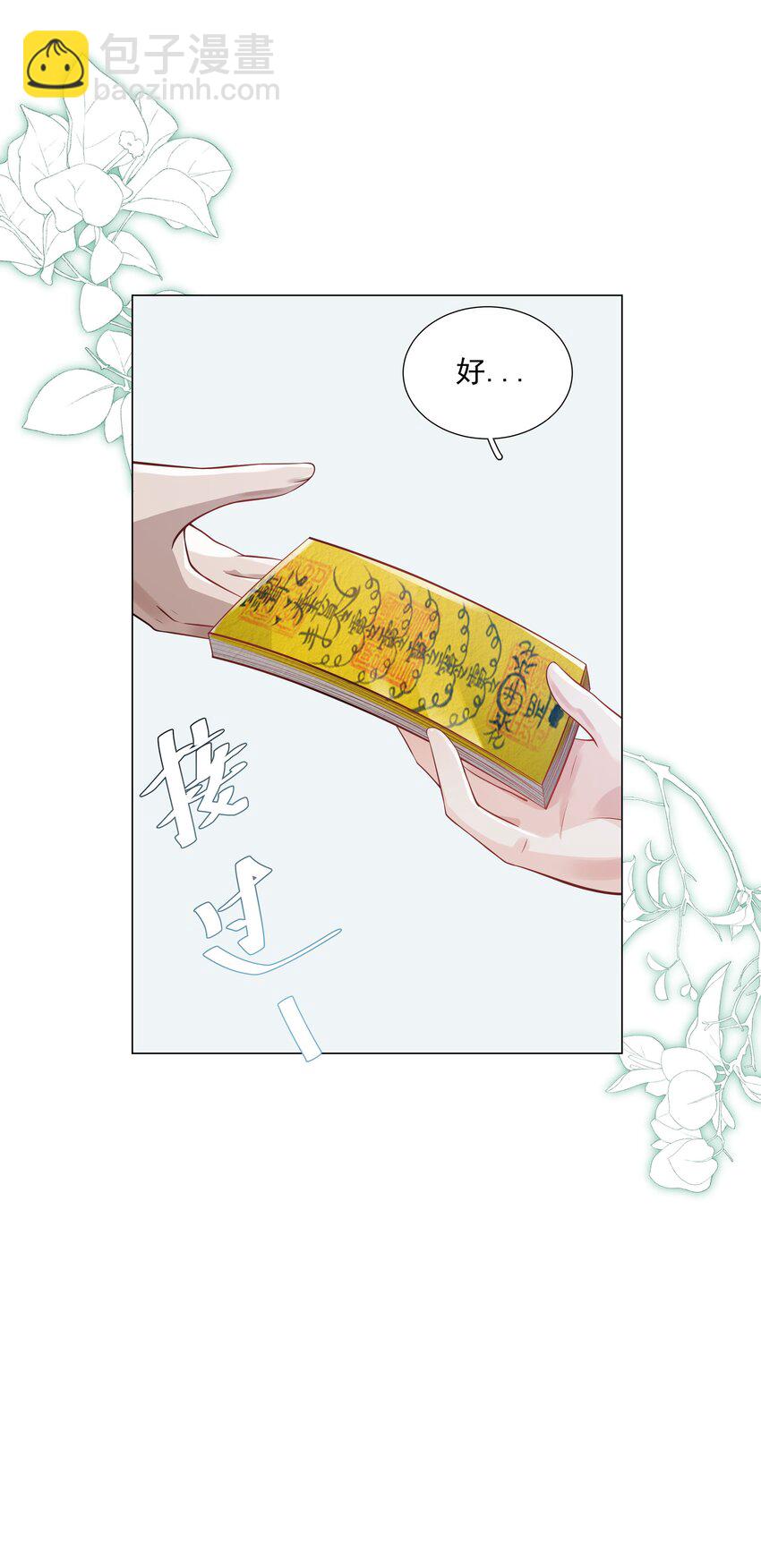 《步天纲》030 你觉得冬至如何？ 第15页