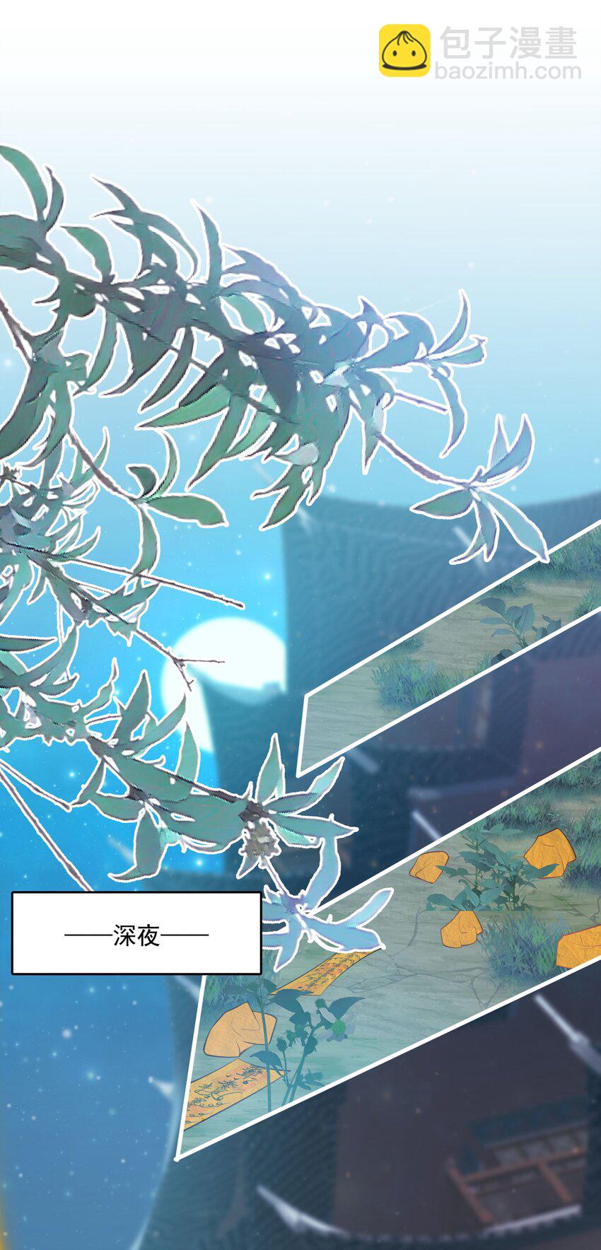 《步天纲》030 你觉得冬至如何？ 第16页