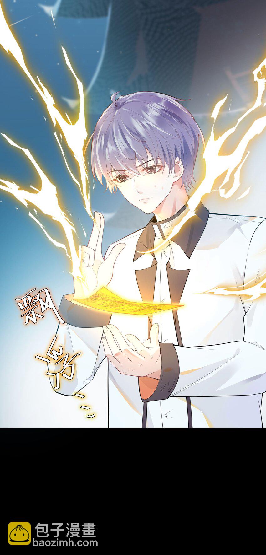 《步天纲》030 你觉得冬至如何？ 第17页
