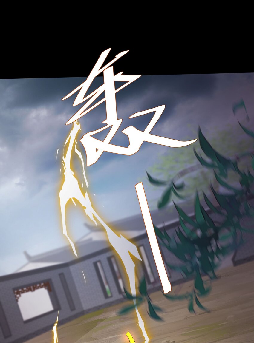 《步天纲》030 你觉得冬至如何？ 第18页
