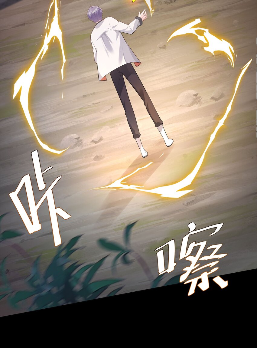 《步天纲》030 你觉得冬至如何？ 第19页