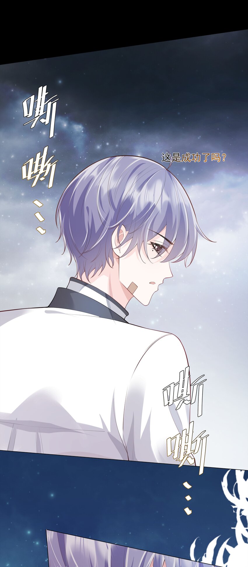 《步天纲》030 你觉得冬至如何？ 第20页