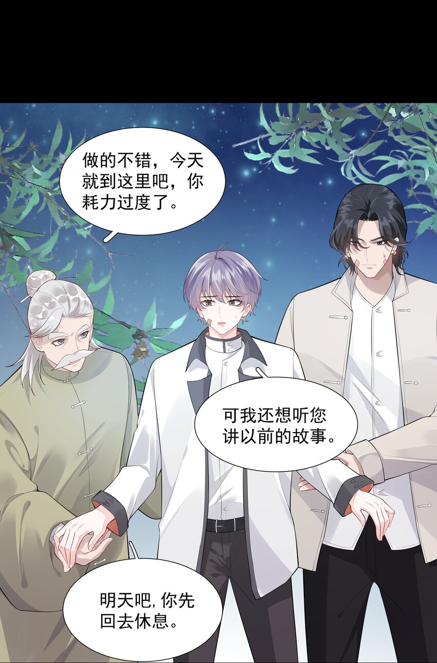 《步天纲》030 你觉得冬至如何？ 第22页
