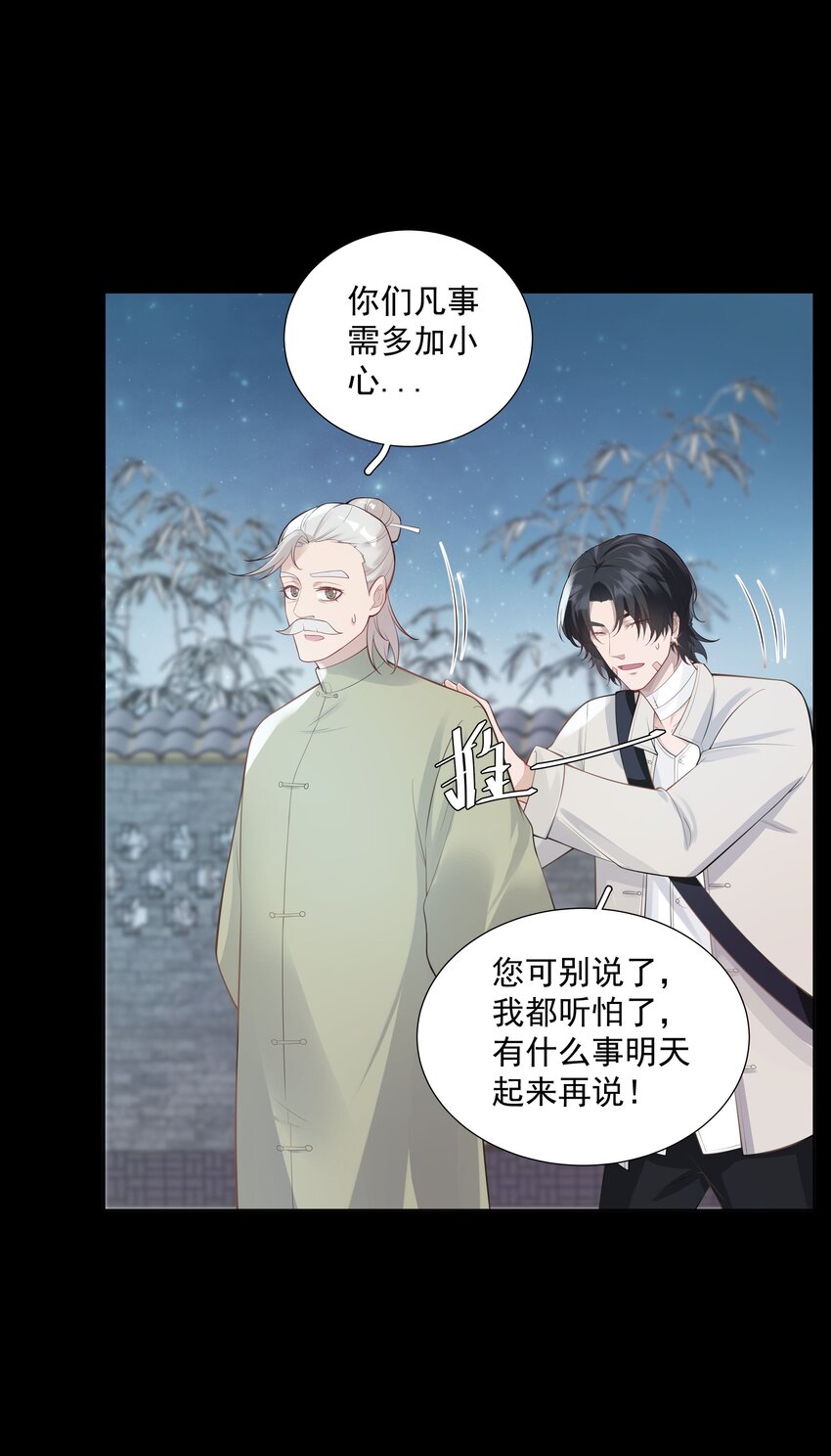 《步天纲》030 你觉得冬至如何？ 第27页