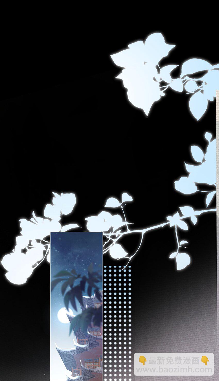 《步天纲》030 你觉得冬至如何？ 第29页
