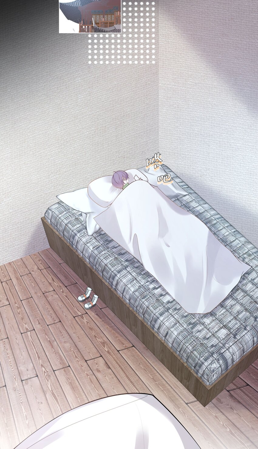 《步天纲》030 你觉得冬至如何？ 第30页