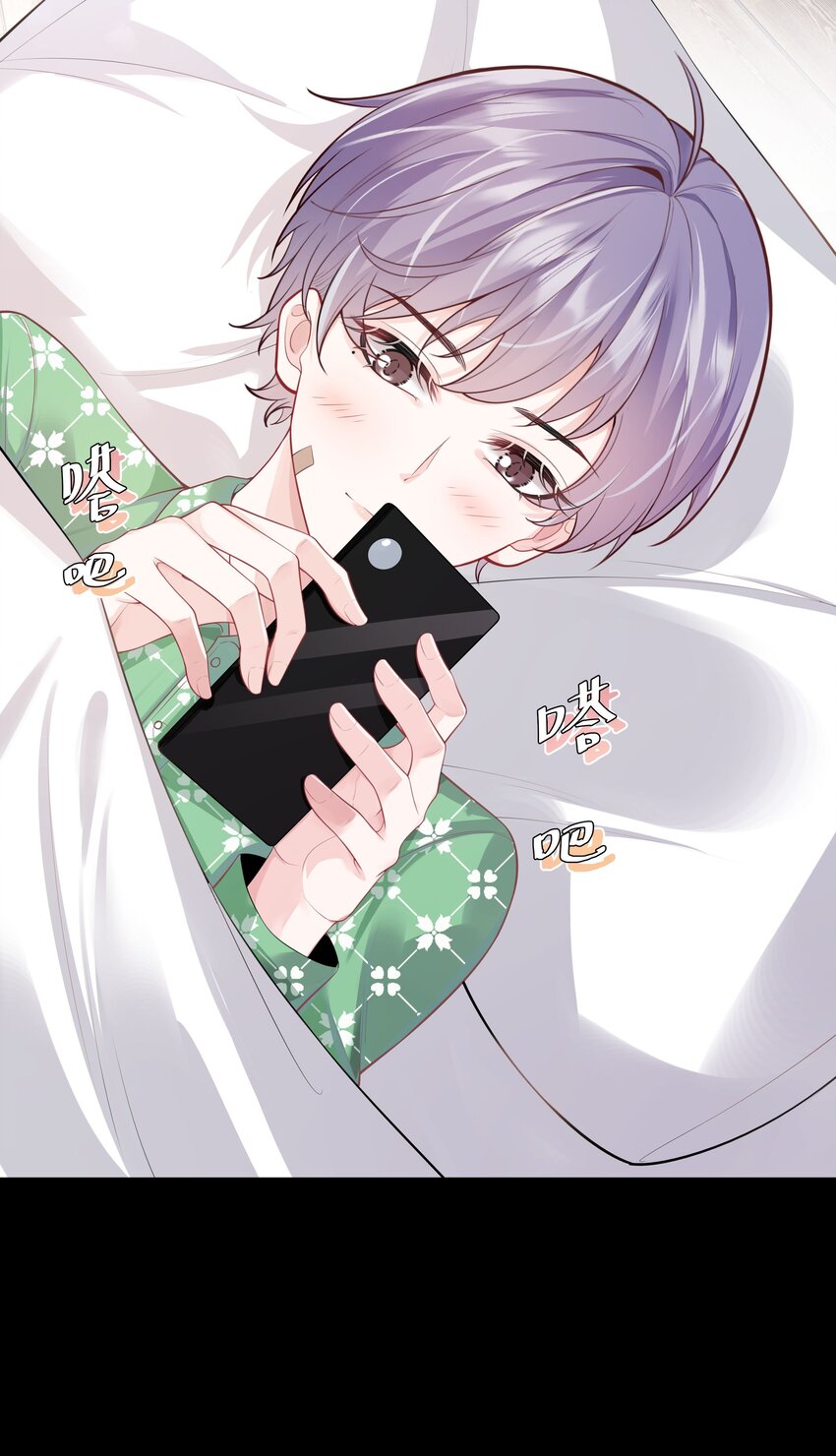 《步天纲》030 你觉得冬至如何？ 第31页