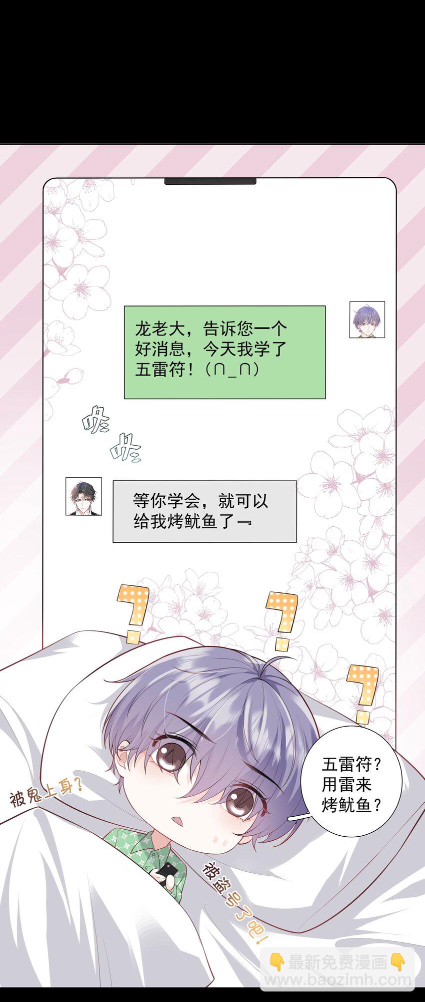 《步天纲》030 你觉得冬至如何？ 第32页