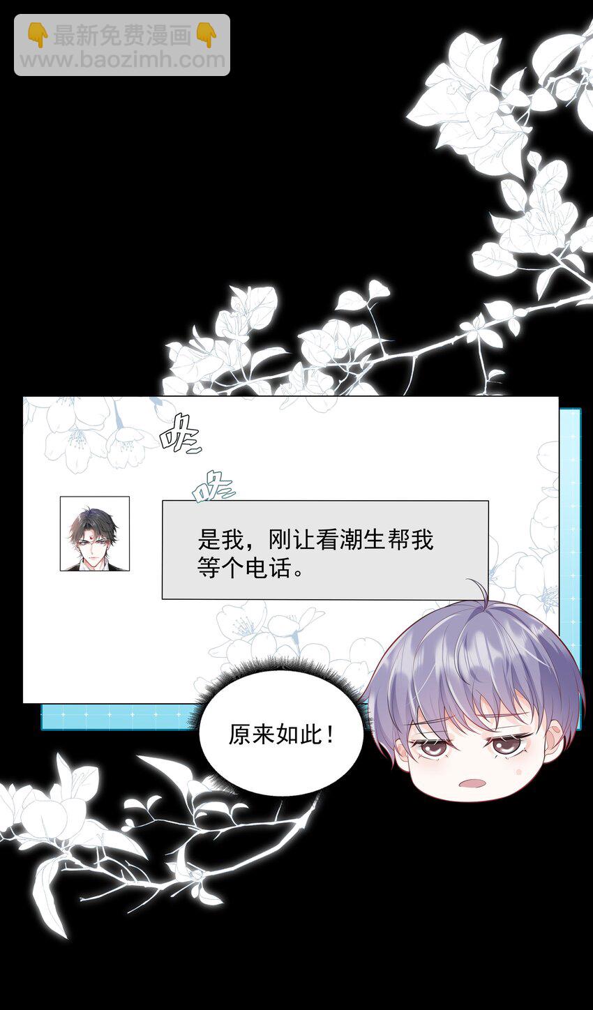 《步天纲》030 你觉得冬至如何？ 第33页