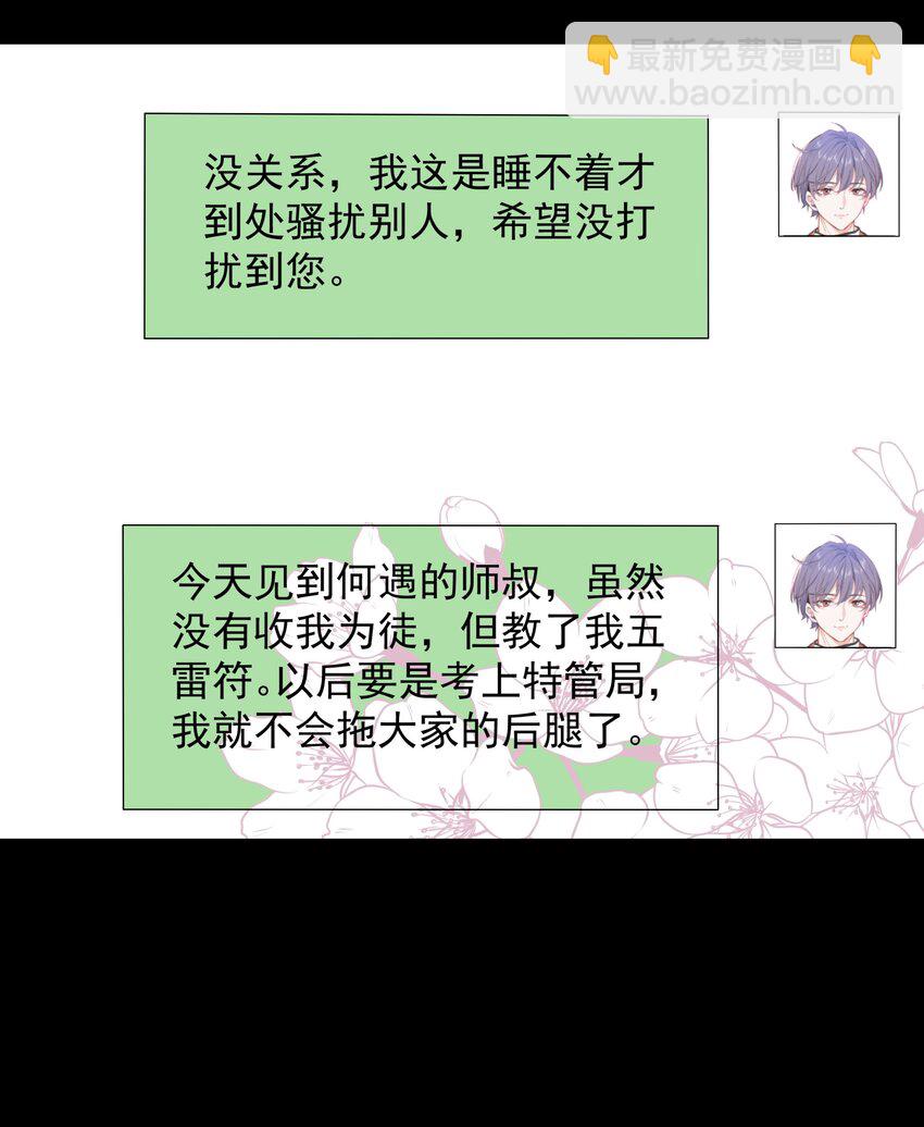 《步天纲》030 你觉得冬至如何？ 第34页
