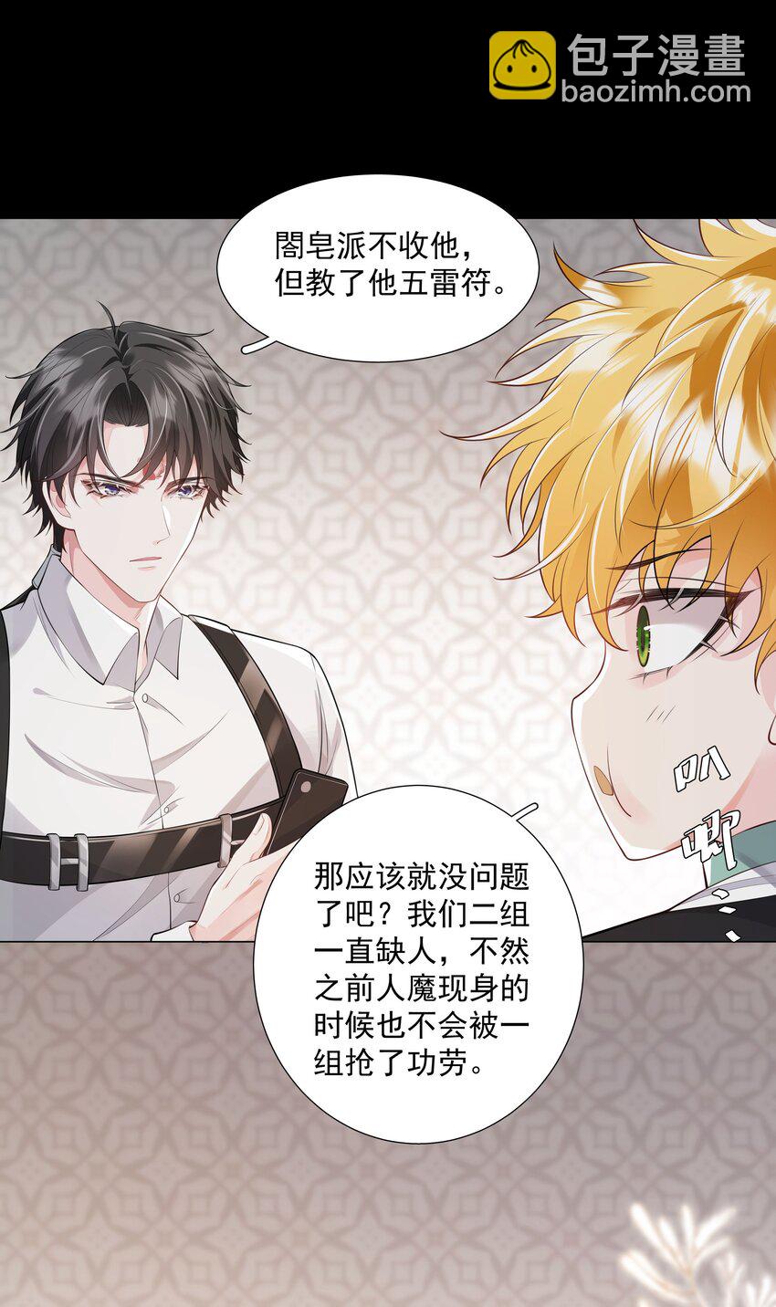 《步天纲》030 你觉得冬至如何？ 第37页