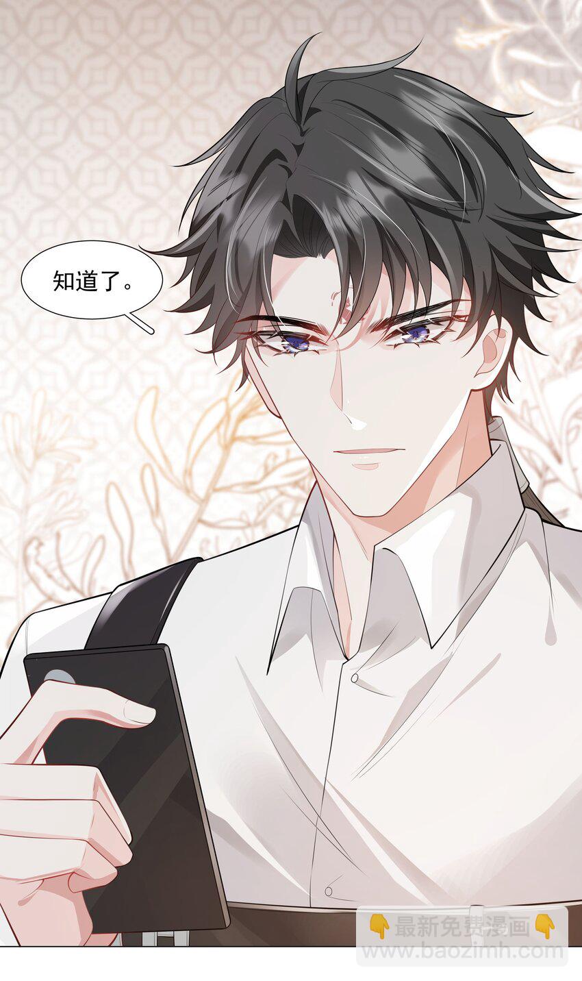 《步天纲》030 你觉得冬至如何？ 第38页