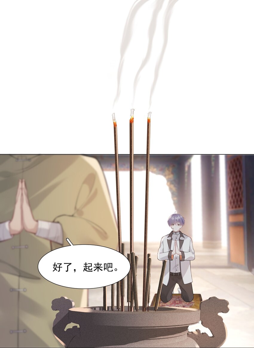 《步天纲》030 你觉得冬至如何？ 第3页