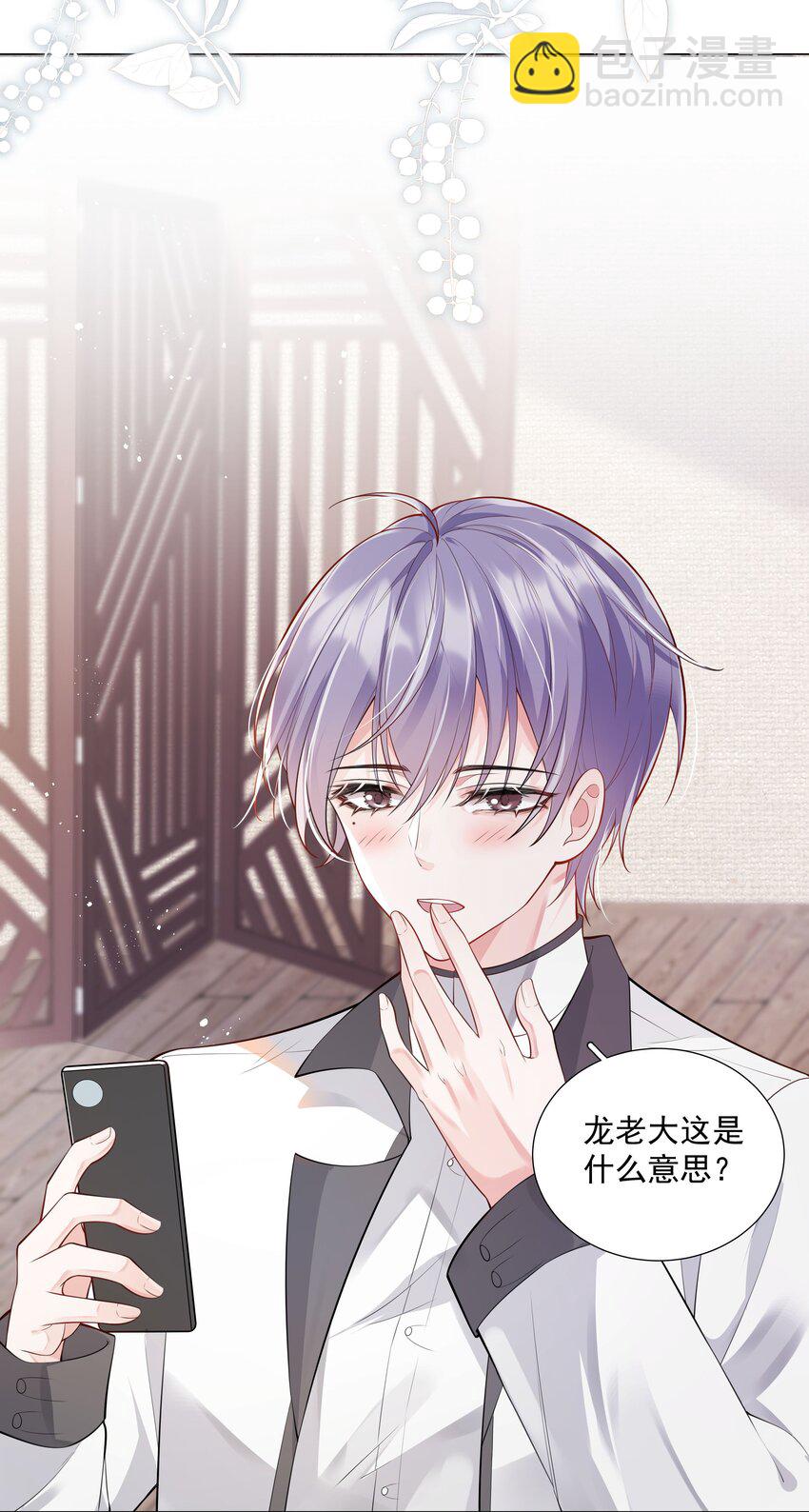 《步天纲》030 你觉得冬至如何？ 第40页