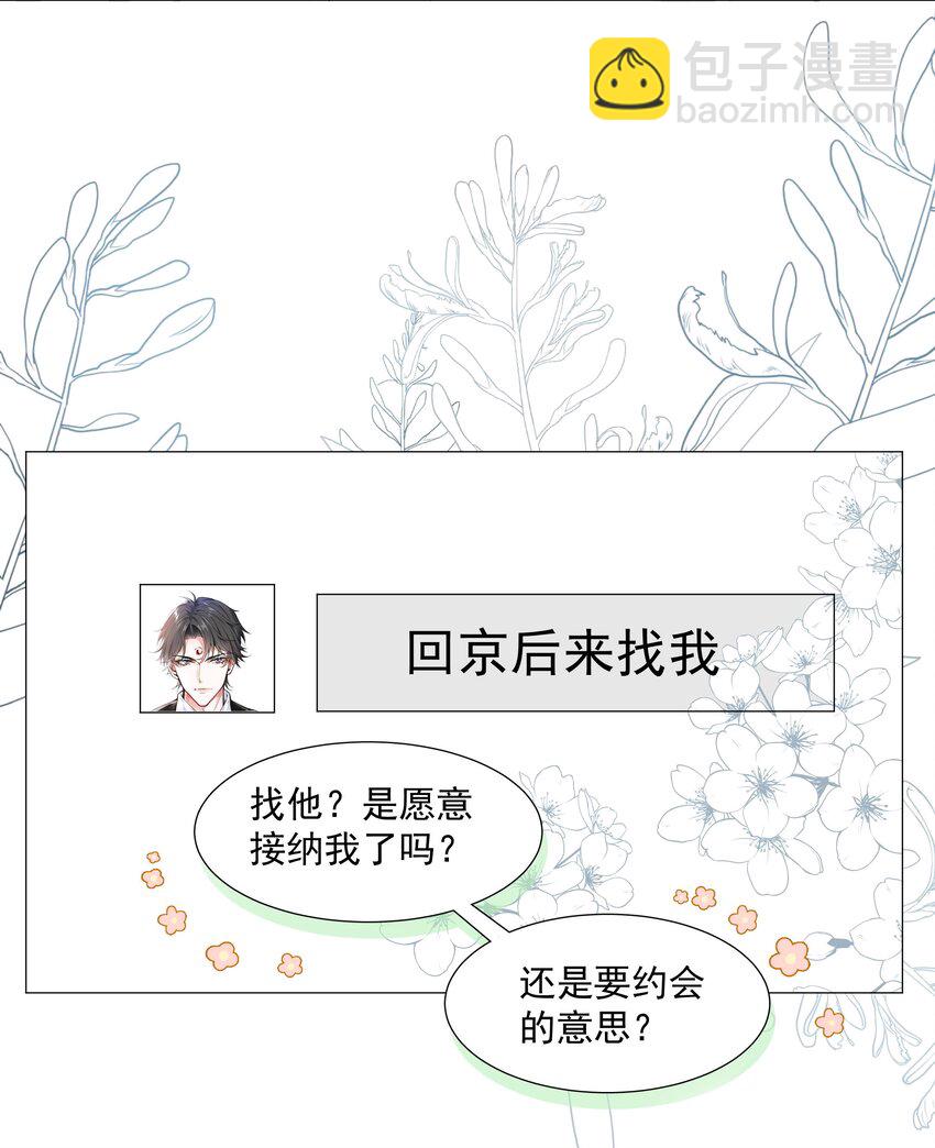 《步天纲》030 你觉得冬至如何？ 第41页