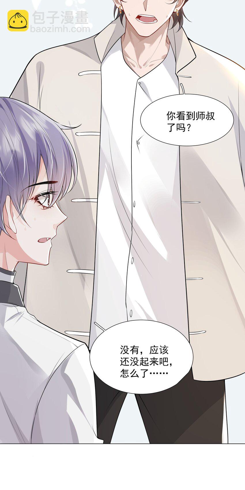 《步天纲》030 你觉得冬至如何？ 第43页
