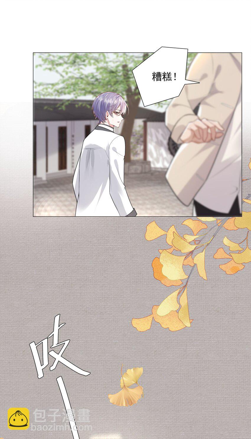 《步天纲》030 你觉得冬至如何？ 第44页