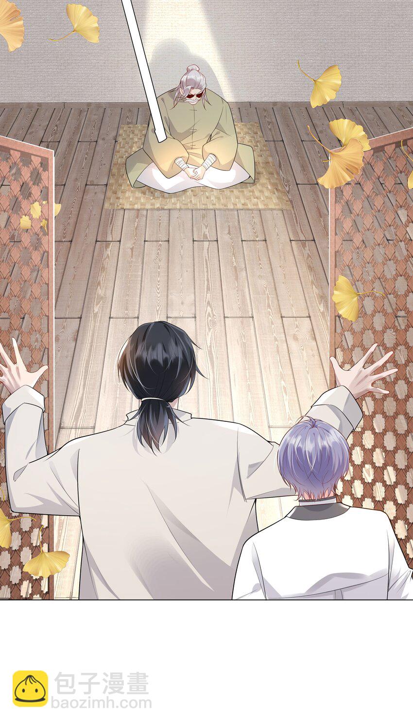 《步天纲》030 你觉得冬至如何？ 第45页